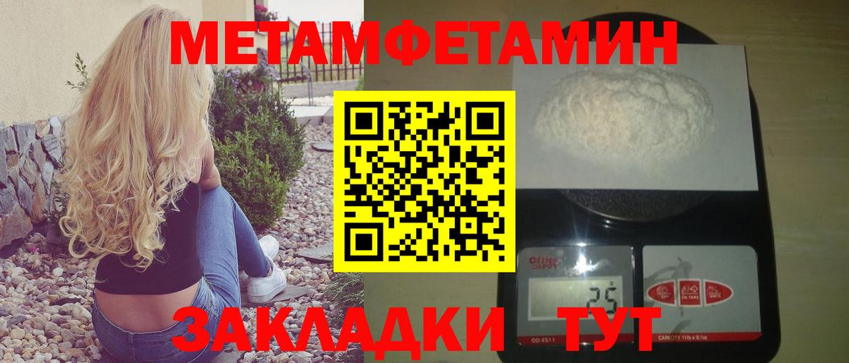 Стрежевой  Amphetamine 97%  Амфетамин  Вход с VPN 