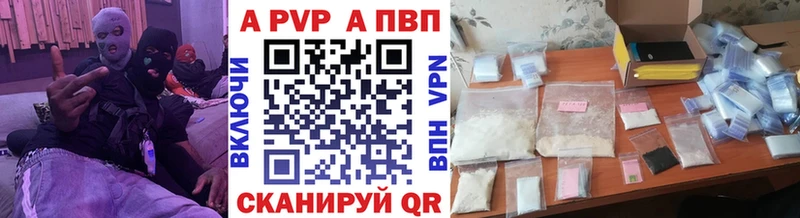 APVP мука  Купить закладки  Стрежевой 