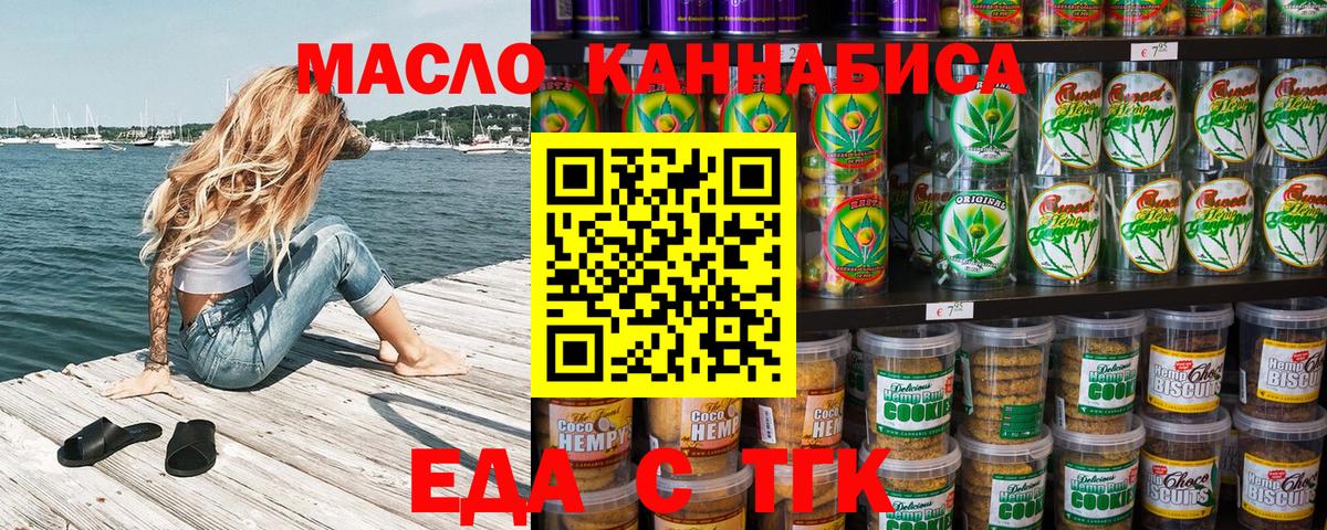 Canna-Cookies конопля Стрежевой