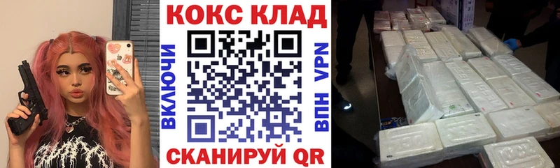 Кокаин 98%  Купить закладки  Стрежевой 