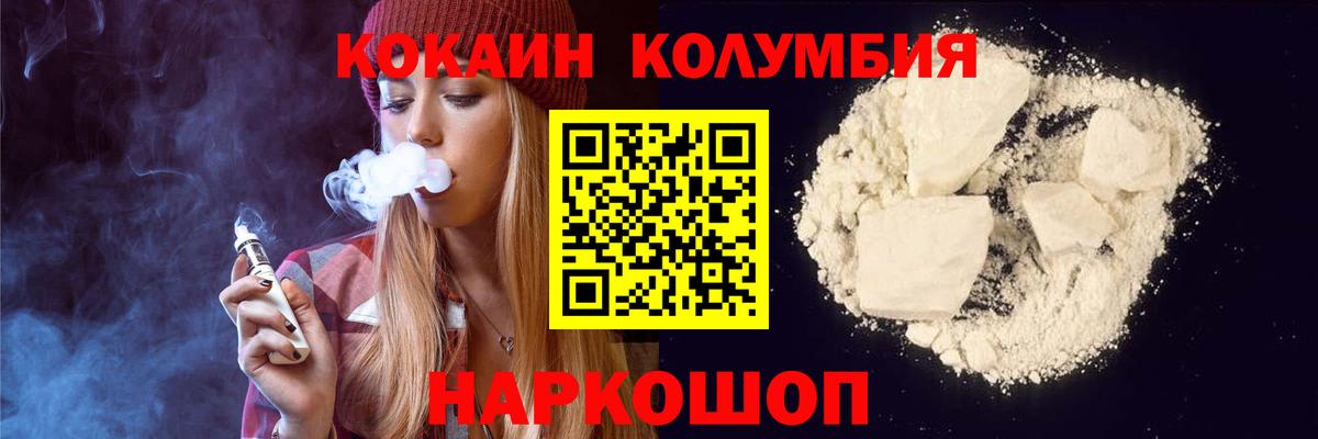 Стрежевой  Cocaine  Вход с VPN  Cocaine Columbia  КОКАИН Колумбийский 