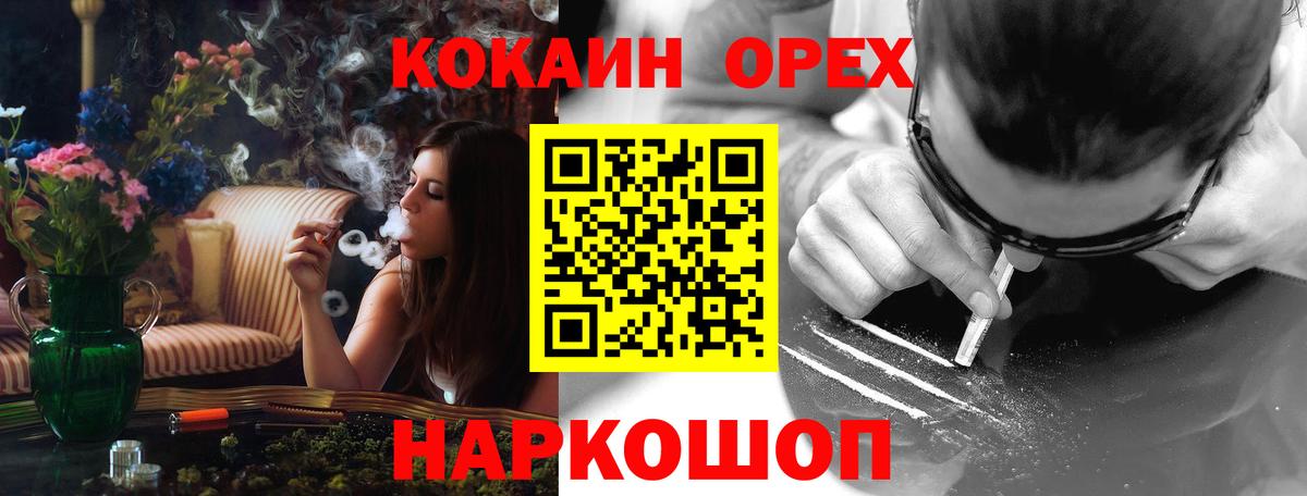 Кокаин 97% Стрежевой