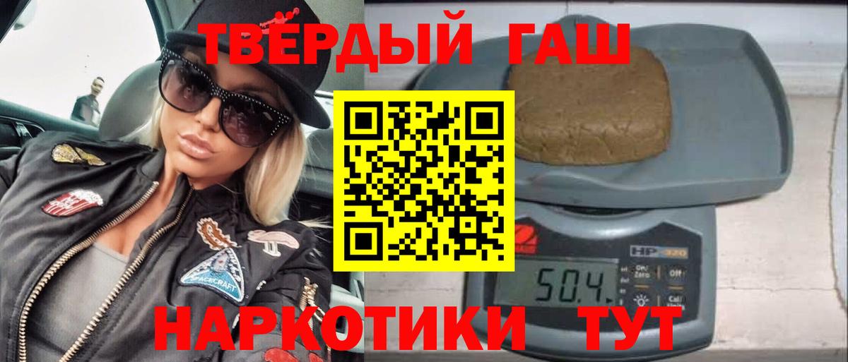 Стрежевой  Гашиш ice o lator  Вход с VPN  ГАШИШ  ГАШИШ гашик 