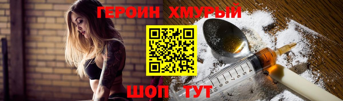 Стрежевой  ГЕРОИН белый  Вход с VPN 