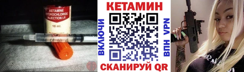 КЕТАМИН VHQ  Купить закладки  Стрежевой 