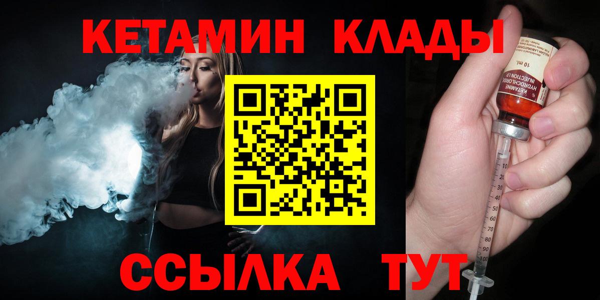 КЕТАМИН VHQ  КЕТАМИН VHQ  Стрежевой  Вход с VPN 