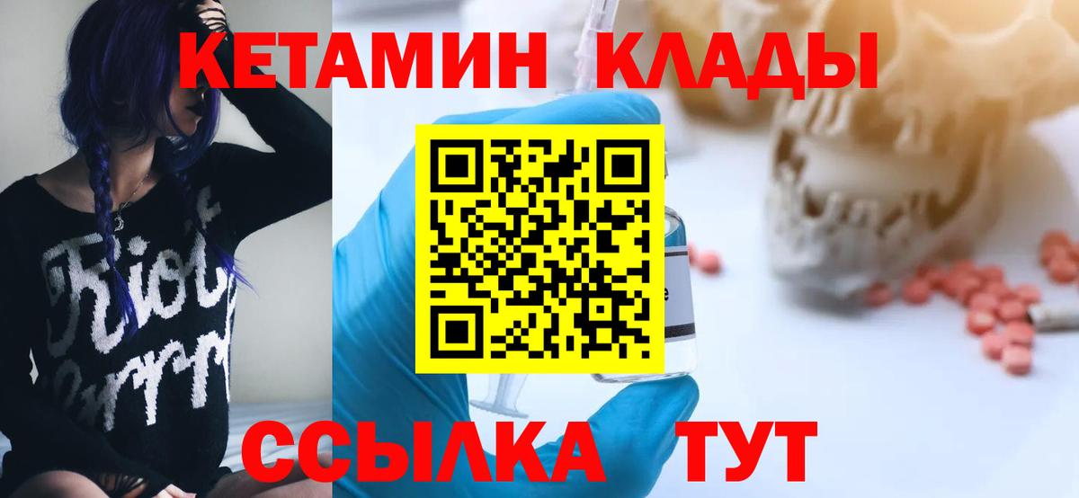 КЕТАМИН VHQ  Стрежевой 
