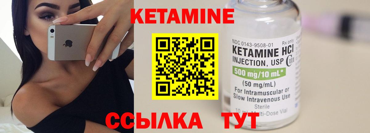 Кетамин ketamine Стрежевой