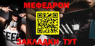 мефедрон мука Апшеронск