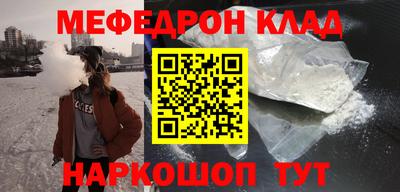 меф Пушкино