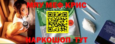 меф Пушкино