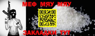 меф Пушкино
