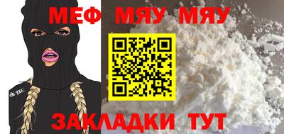 меф Пушкино