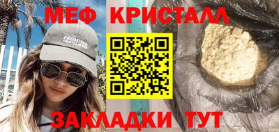 меф Пушкино
