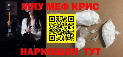 меф Пушкино