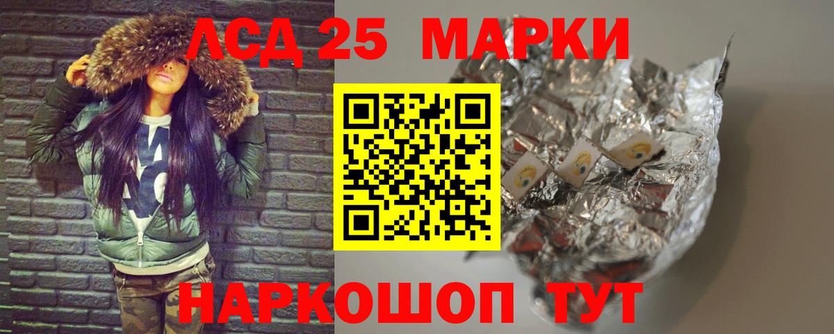 Лсд 25 экстази ecstasy  ЛСД экстази  Лсд 25 экстази кислота  Стрежевой 