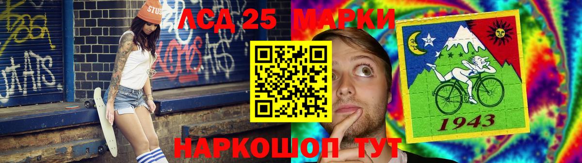 Лсд 25 экстази кислота  Вход с VPN  Стрежевой  ЛСД экстази кислота 