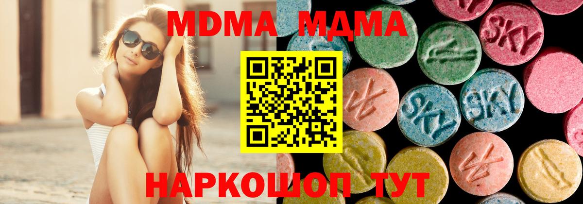 МДМА VHQ Стрежевой