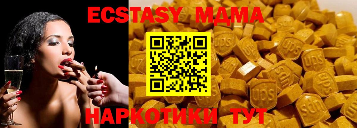 MDMA  MDMA Molly  Стрежевой  MDMA молли 