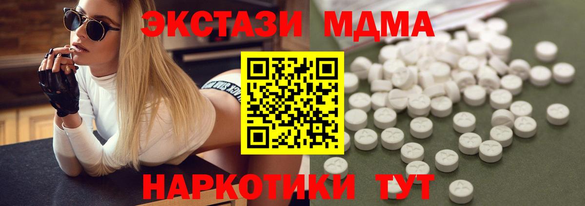 MDMA  Вход с VPN  Стрежевой  МДМА молли 