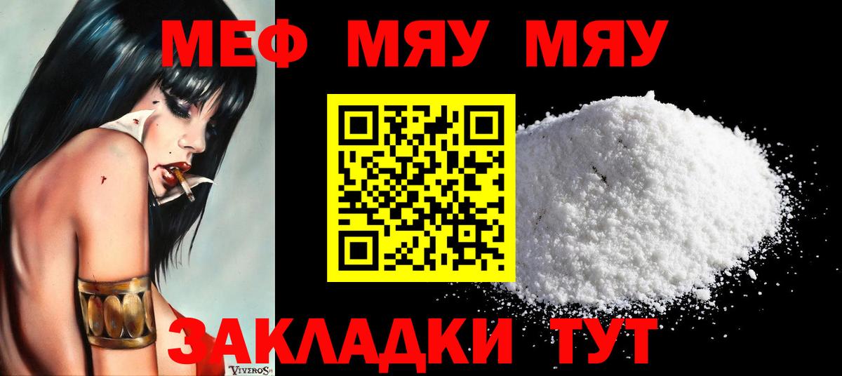 Мефедрон мука Стрежевой