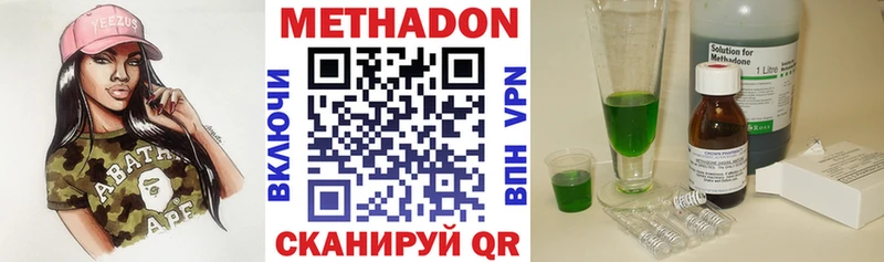 МЕТАДОН VHQ  Купить  Стрежевой 