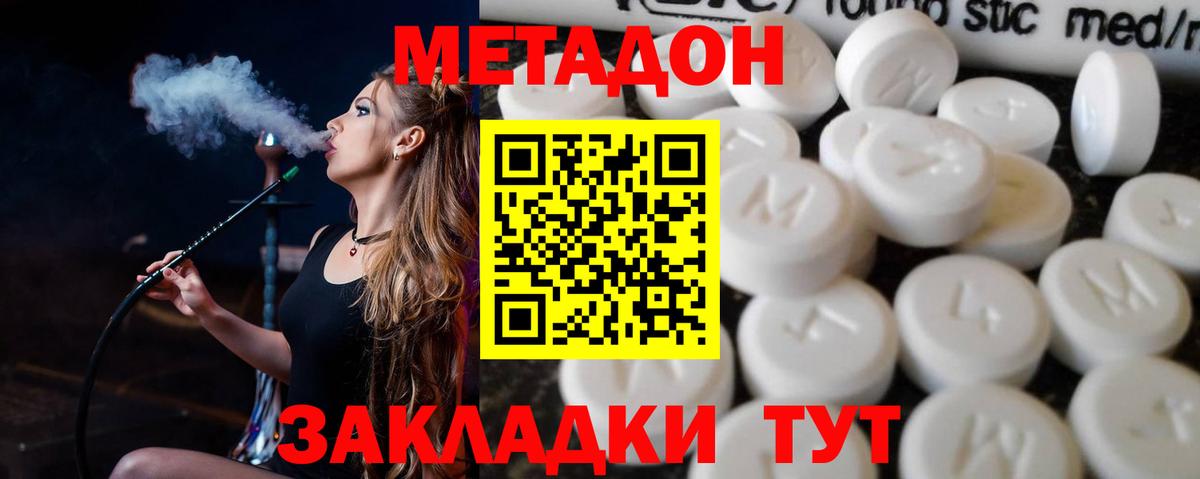 Стрежевой  Метадон VHQ  Вход с VPN 