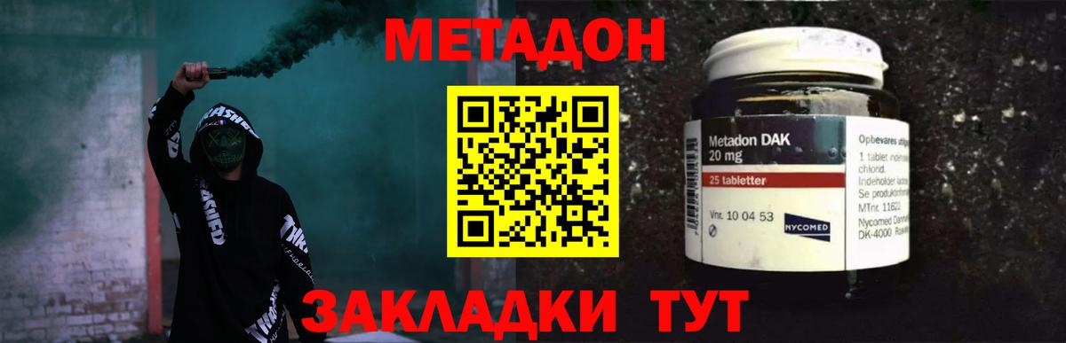 Метадон VHQ  Стрежевой  МЕТАДОН мёд 