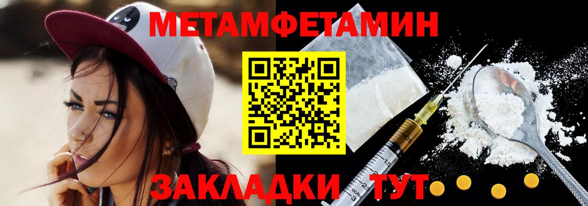 Первитин кристалл Стрежевой