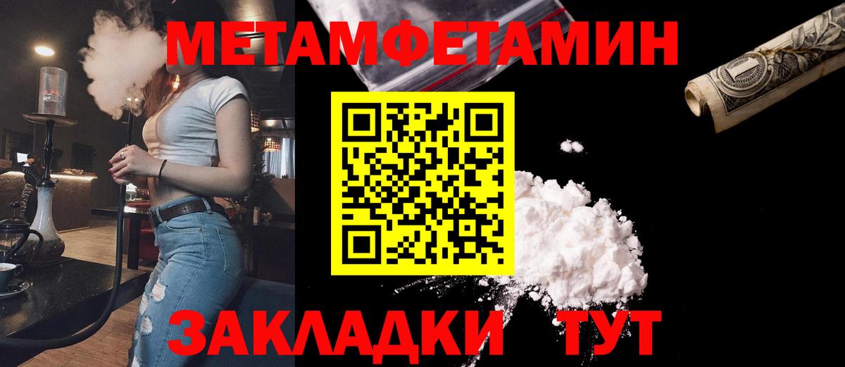 МЕТАМФЕТАМИН Methamphetamine  МЕТАМФЕТАМИН Methamphetamine  Стрежевой 