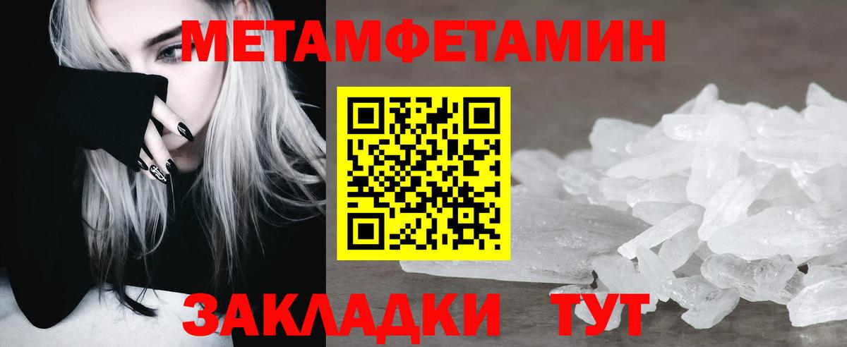 Первитин мет  Вход с VPN  МЕТАМФЕТАМИН  Стрежевой 