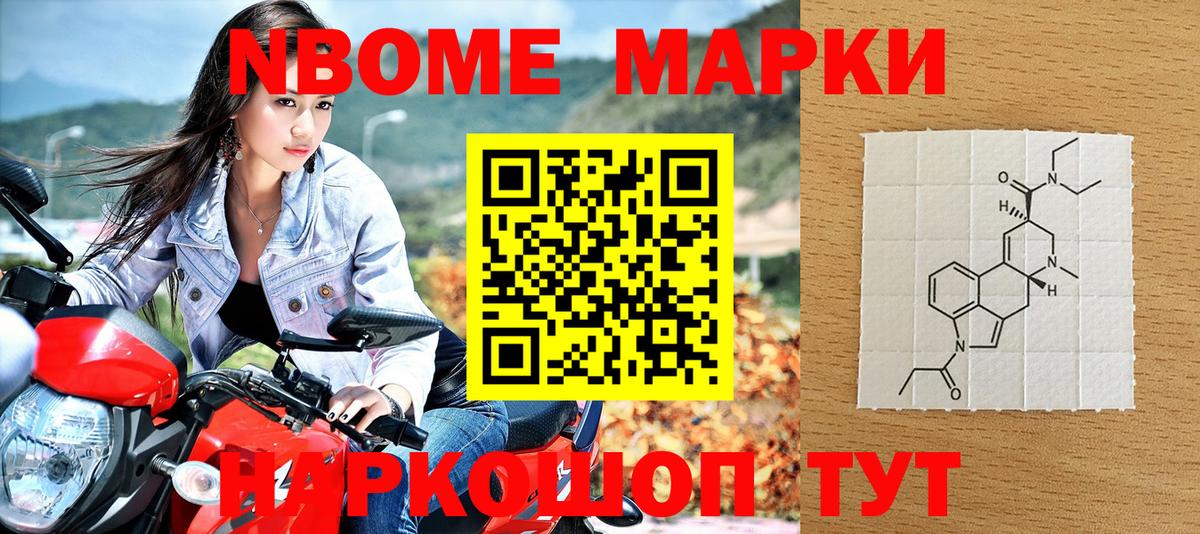 Марки NBOMe 1500мкг  Вход с VPN  Стрежевой  Марки NBOMe 1500мкг 