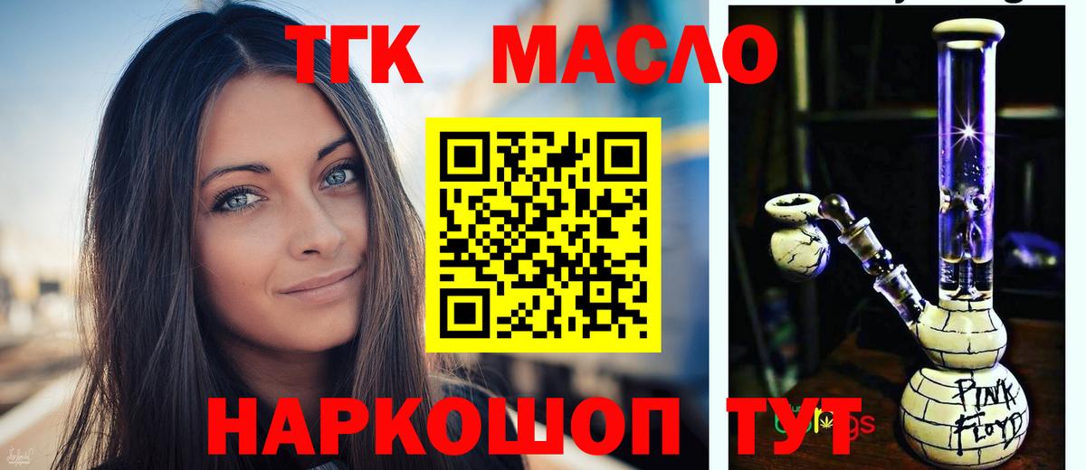 Стрежевой  Дистиллят ТГК вейп с тгк  Дистиллят ТГК вейп  Вход с VPN 
