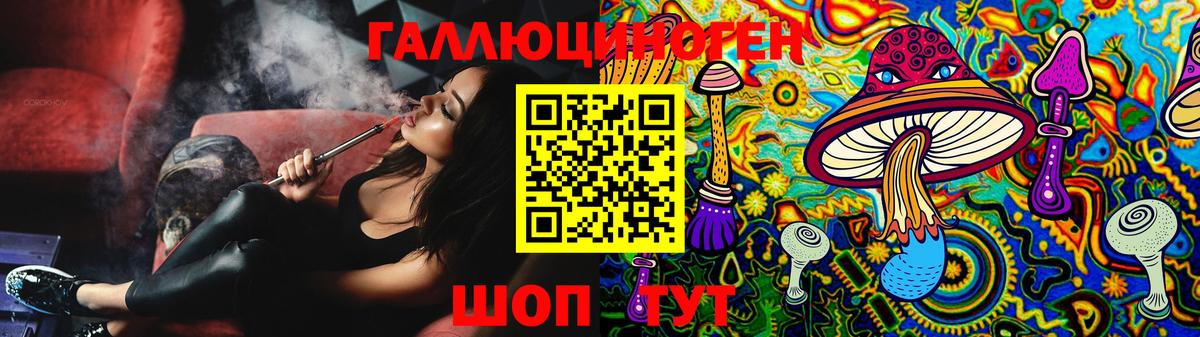 Псилоцибиновые грибы ЛСД Стрежевой